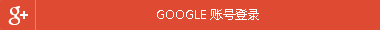 Login with Google